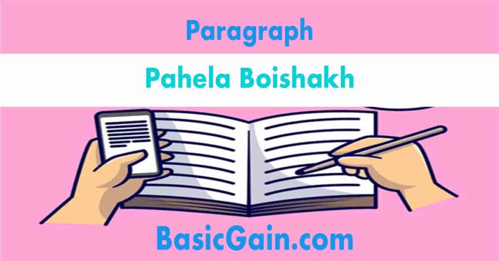 pahela boishakh paragraph for hsc