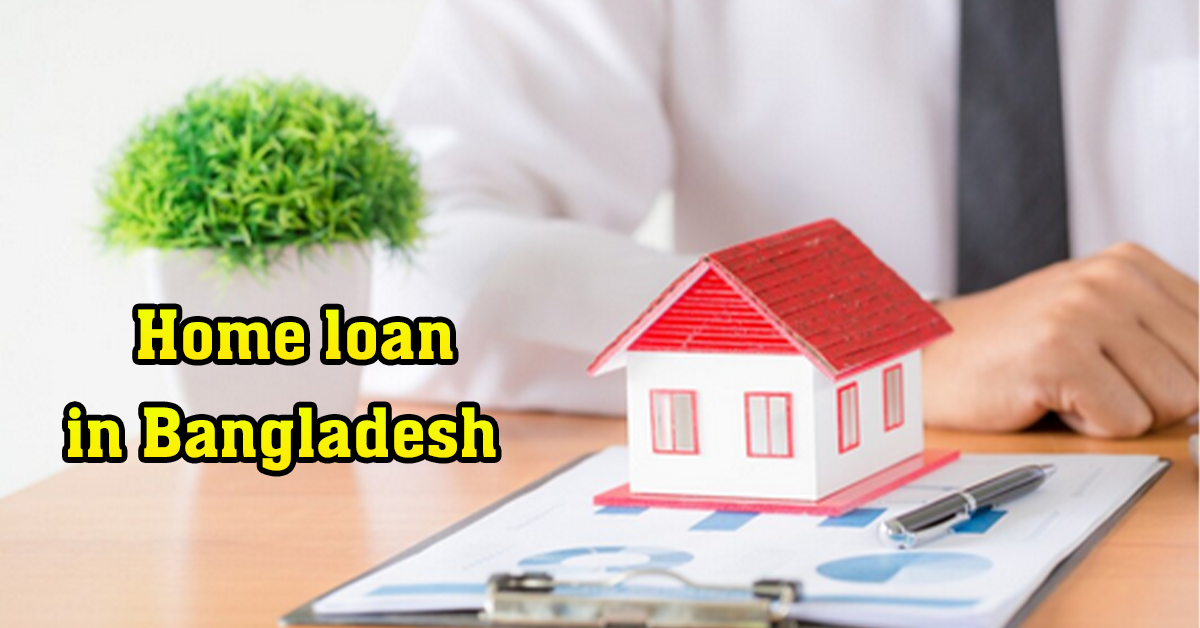 home loan bangladesh interest rate